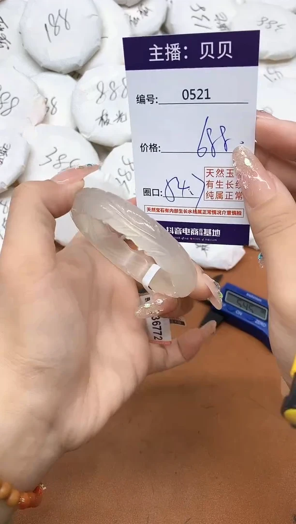 玛瑙/玉髓手镯未镶嵌0521