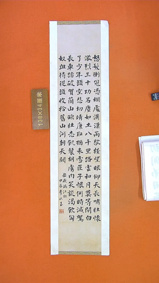 书法107李洪玉书法作品