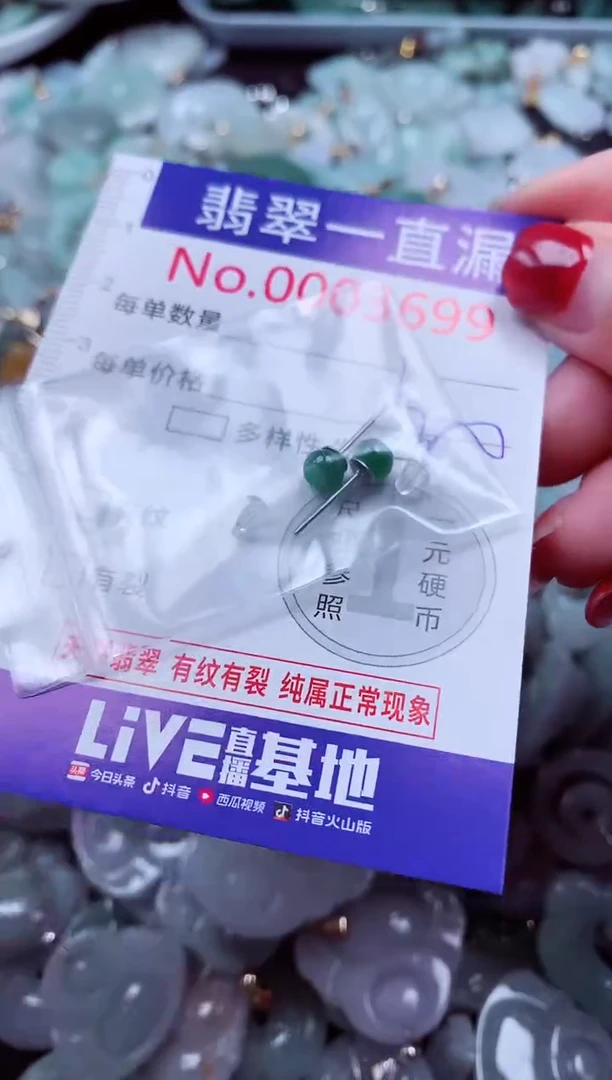 吊坠(不含链)未镶嵌翡翠3699