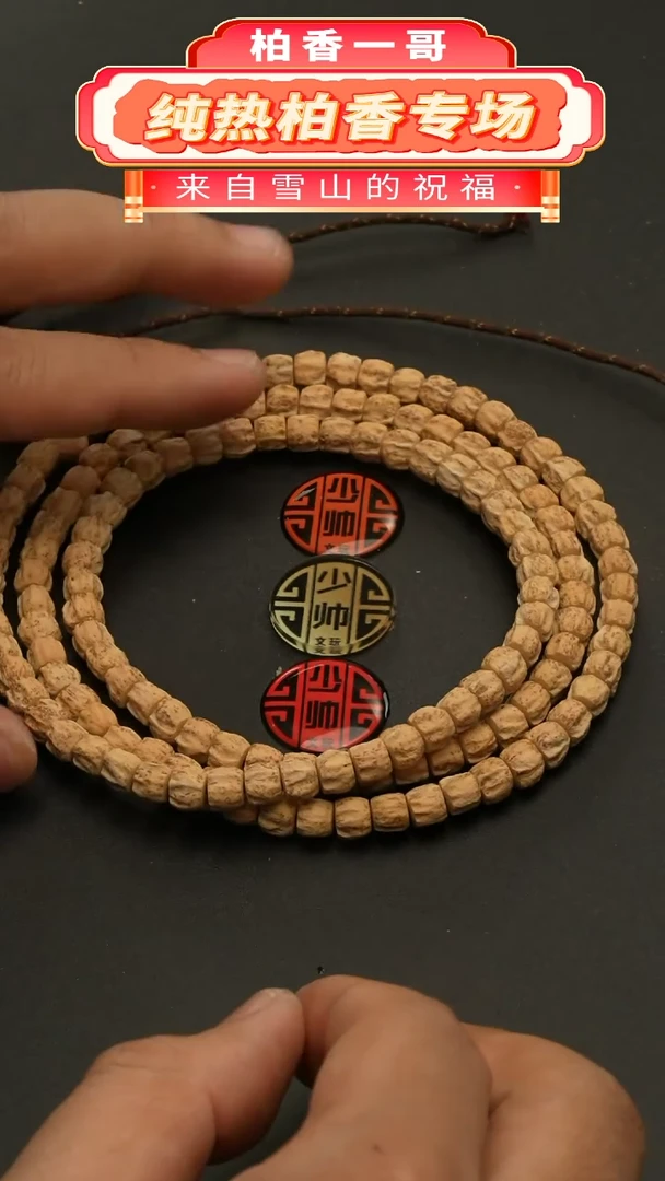 【闪购商品】柏香籽/百香籽吊坠1317