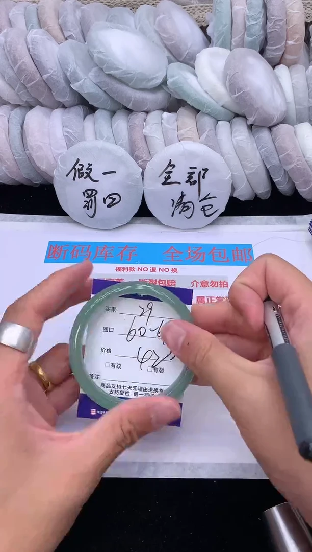 石英质玉手镯未镶嵌29