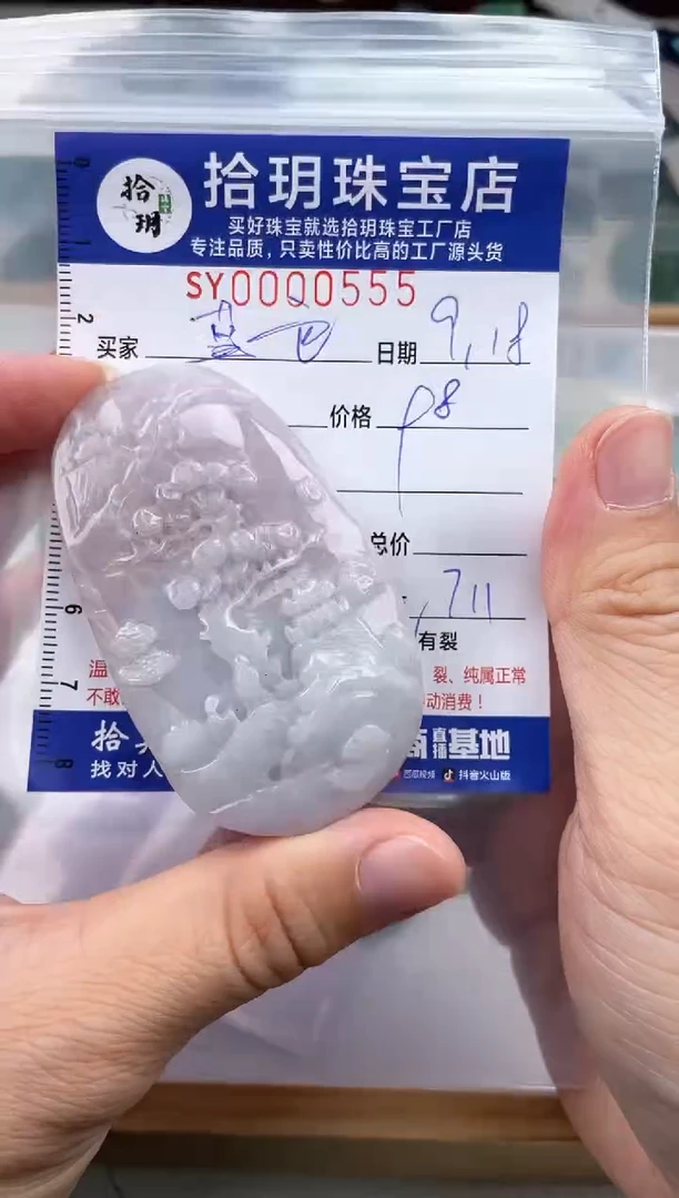 颈饰未镶嵌翡翠蓝****?翡翠挂件山水牌555