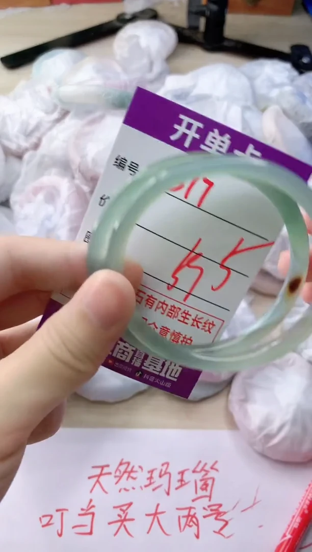 玛瑙/玉髓手镯未镶嵌377