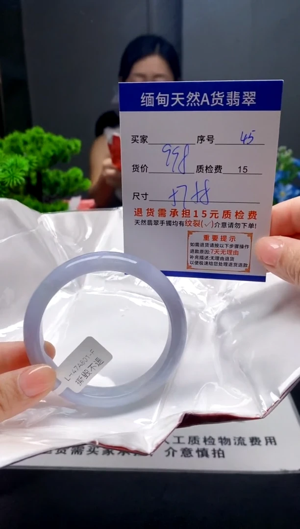 未镶嵌手镯翡翠45缅甸天然A货翡翠需包容瑕疵，介意慎拍