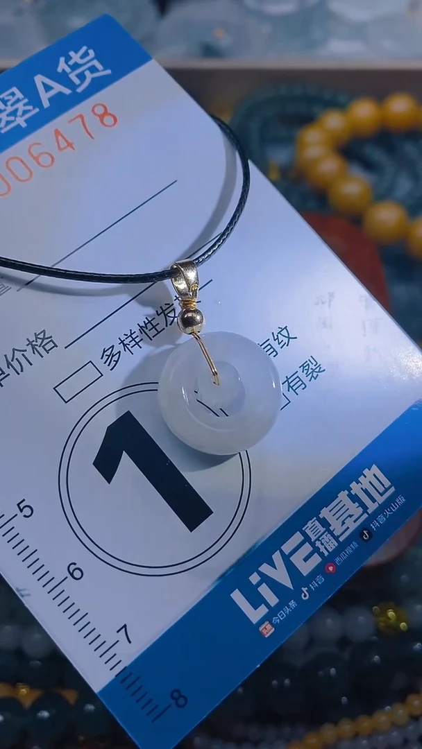 颈饰未镶嵌翡翠闪购0006478