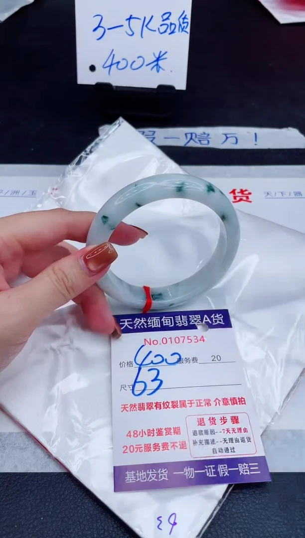 未镶嵌手镯翡翠400.00