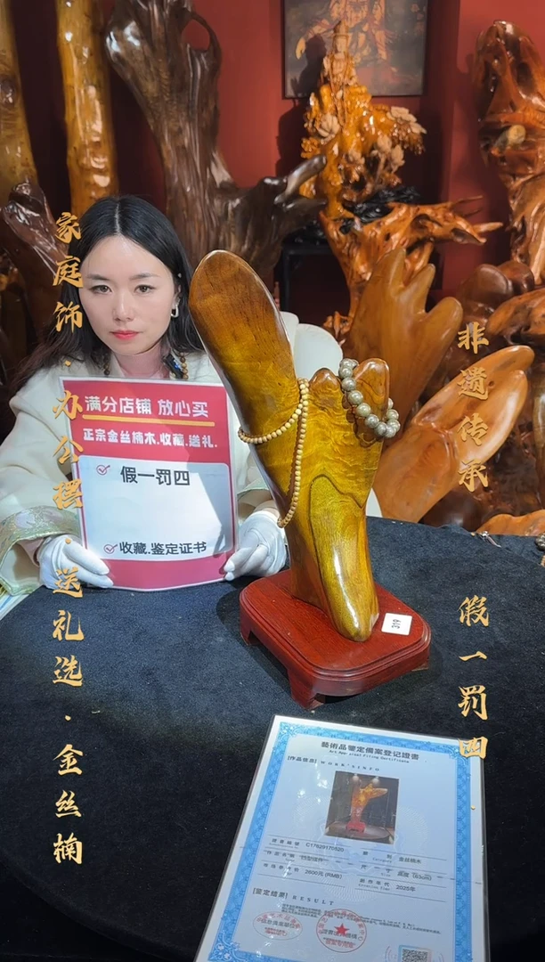 金丝楠金丝楠木随形孤品摆件319