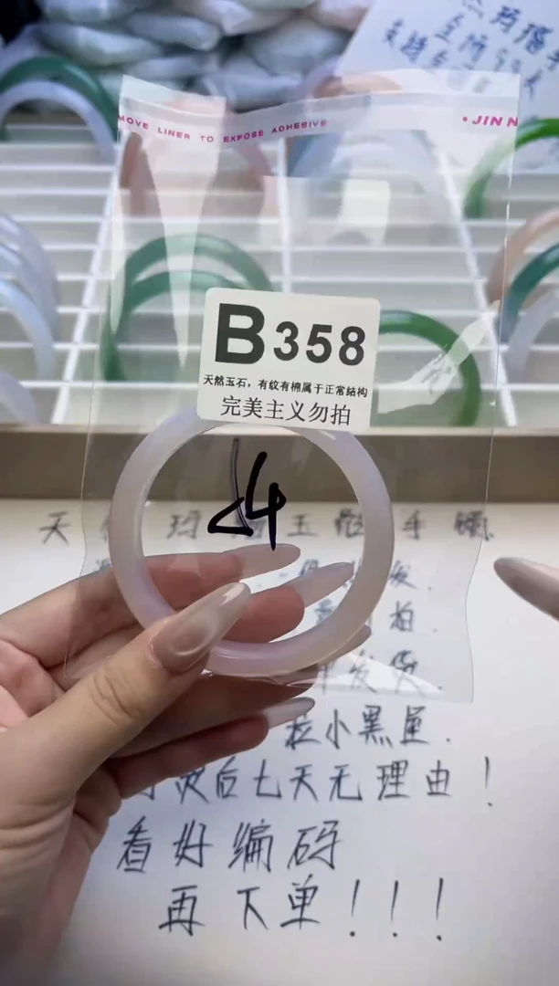 手镯玛瑙/玉髓未镶嵌54-55