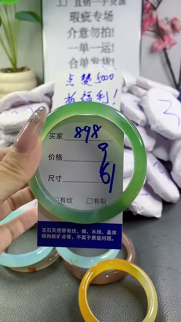 玛瑙/玉髓手镯未镶嵌898