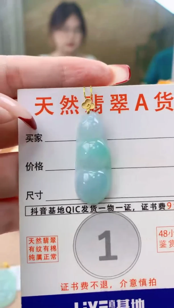 颈饰18K金镶嵌翡翠 天然A货翡翠挂件