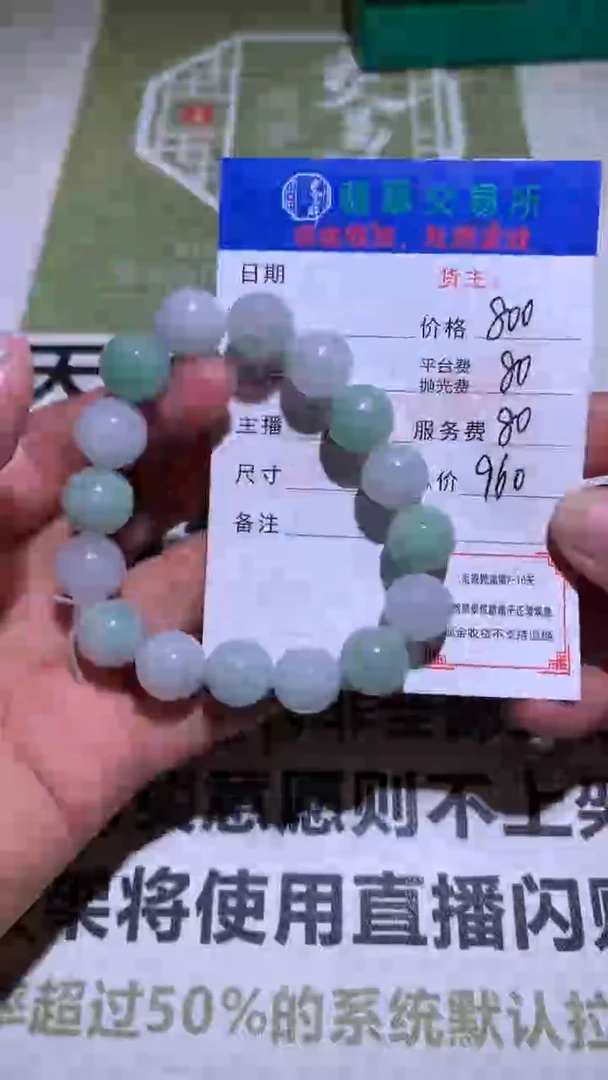 定制翡翠未镶嵌毛货-不退不换-