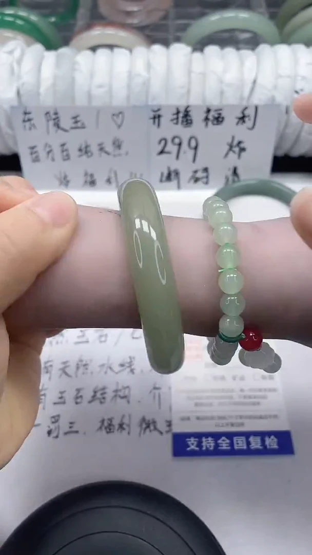 未镶嵌手镯石英质玉27-57/58