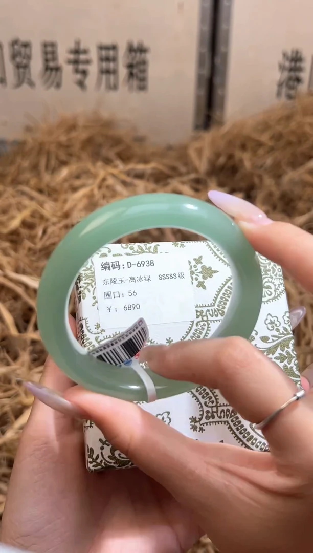 未镶嵌手镯石英质玉D6938B