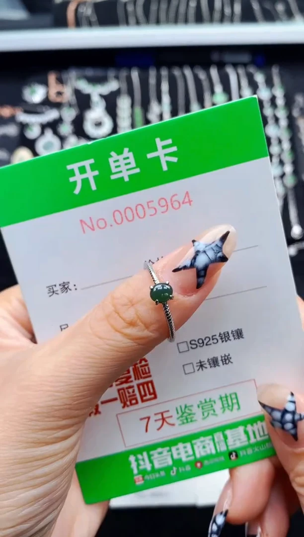 银S925镶嵌戒指翡翠5964