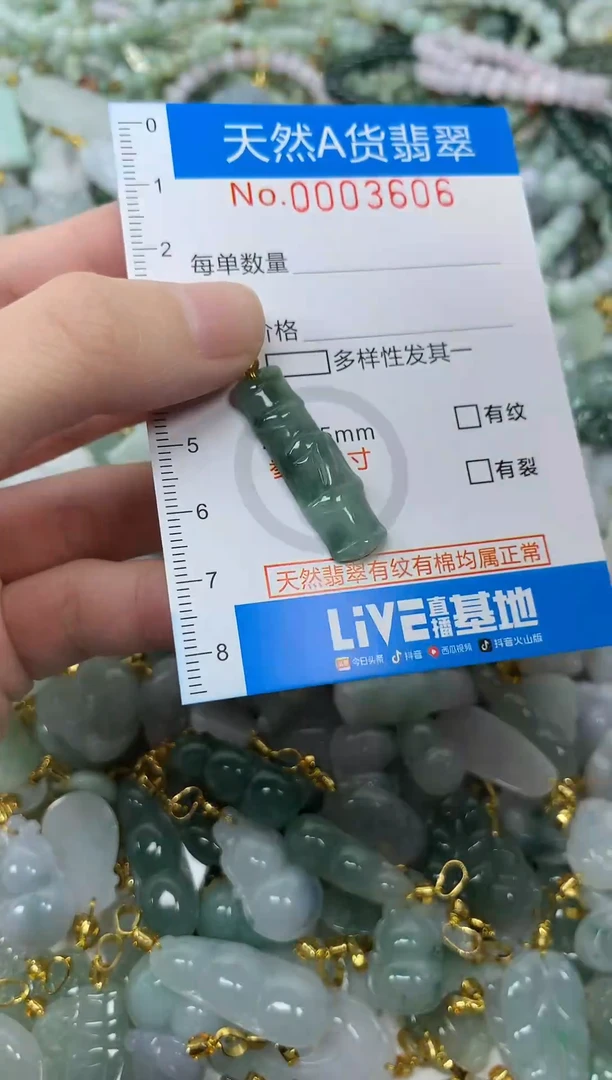 颈饰未镶嵌翡翠净货挂件-3606