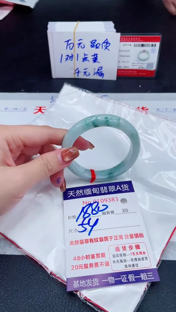 未镶嵌手镯翡翠1880.00