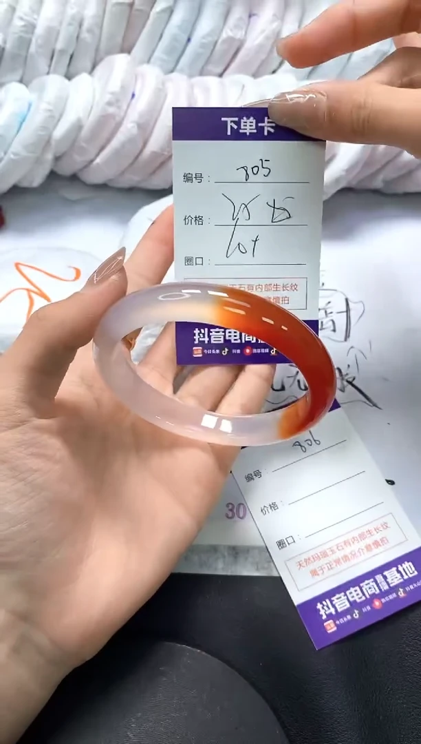 手镯玛瑙/玉髓未镶嵌805