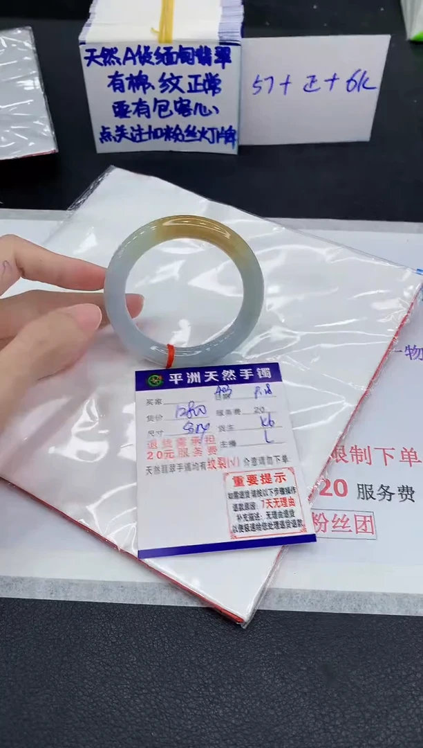 未镶嵌手镯翡翠平**安1