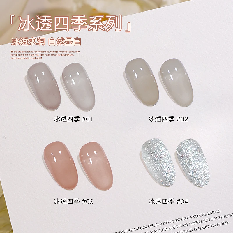 美甲冰透四季指甲油胶春夏温柔色调百搭显手白美甲店专用甲油胶