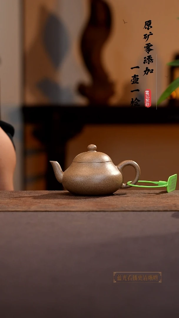 茶壶紫砂原矿零添加青段梨形