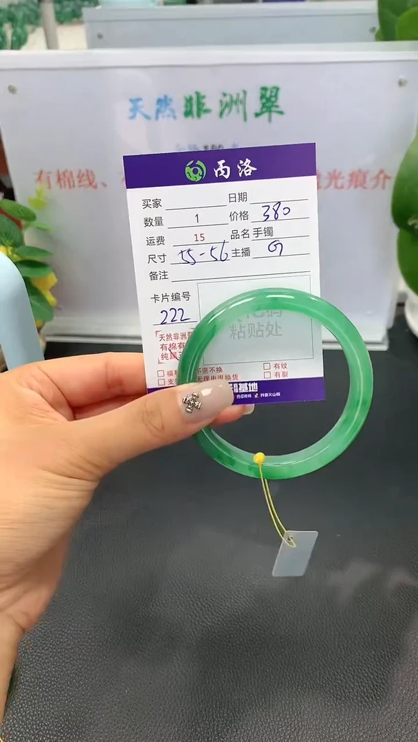 手镯石英质玉未镶嵌55-56