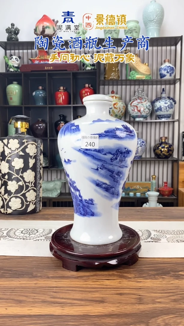 10斤青花梅瓶240微瑕无锁不支持退换