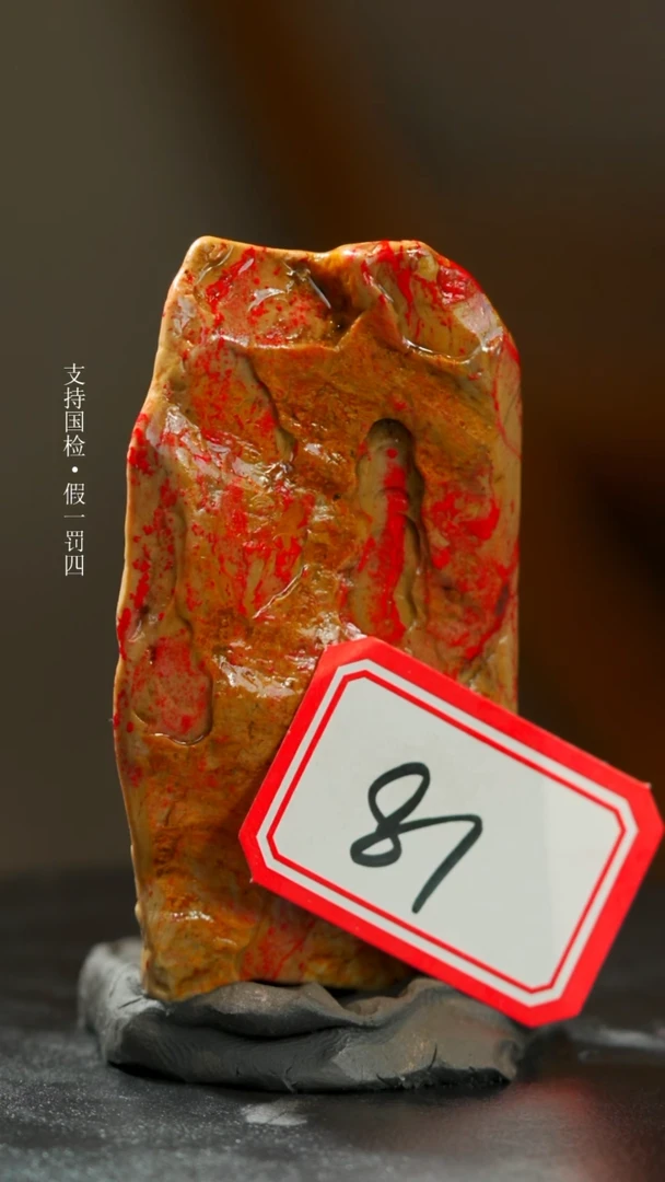 【闪购商品】昌化鸡血石昌化鸡血石一枚