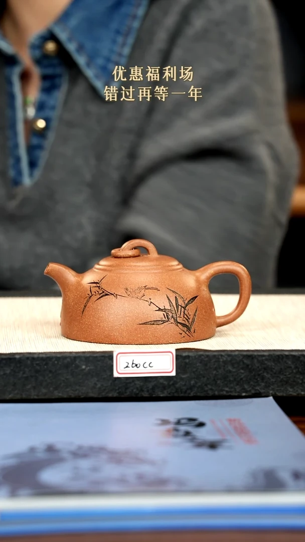 茶壶紫砂19紫砂 260cc