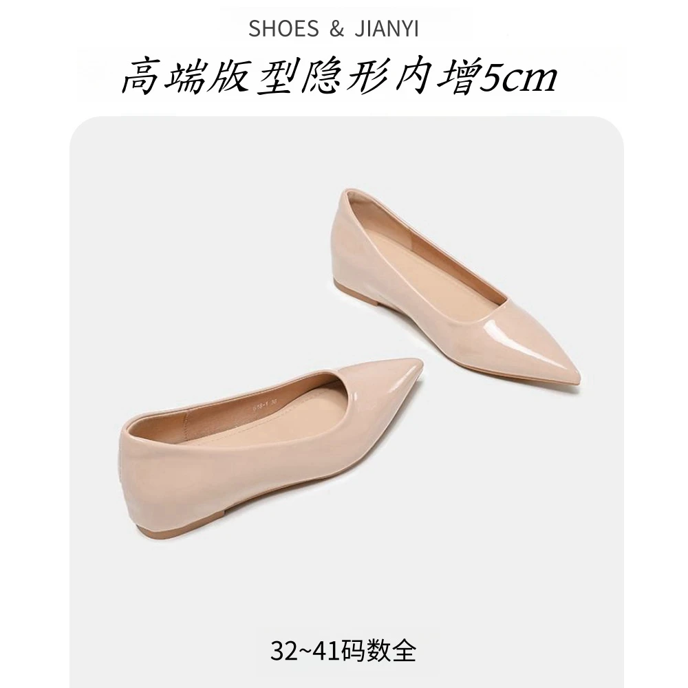 【优品】5cm隐形内增高尖头平底鞋女夏法式裸色浅口百搭通勤单鞋