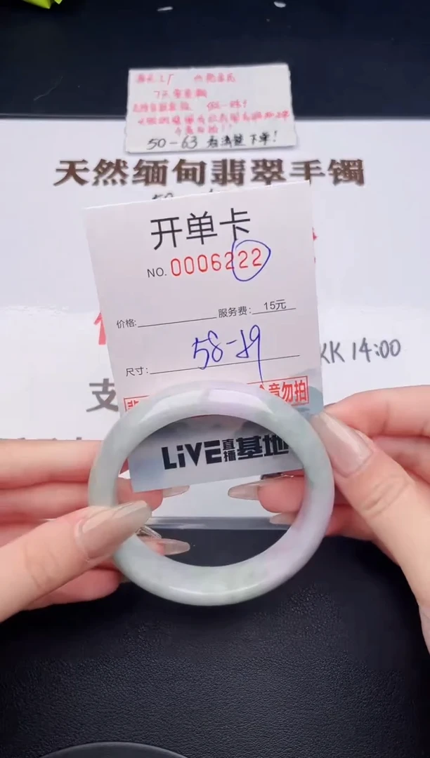 未镶嵌手镯翡翠22