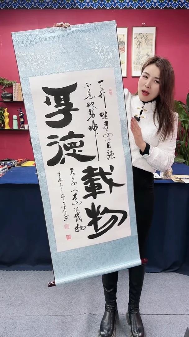 【闪购商品】书法厚德载物白底竖幅郑老师111