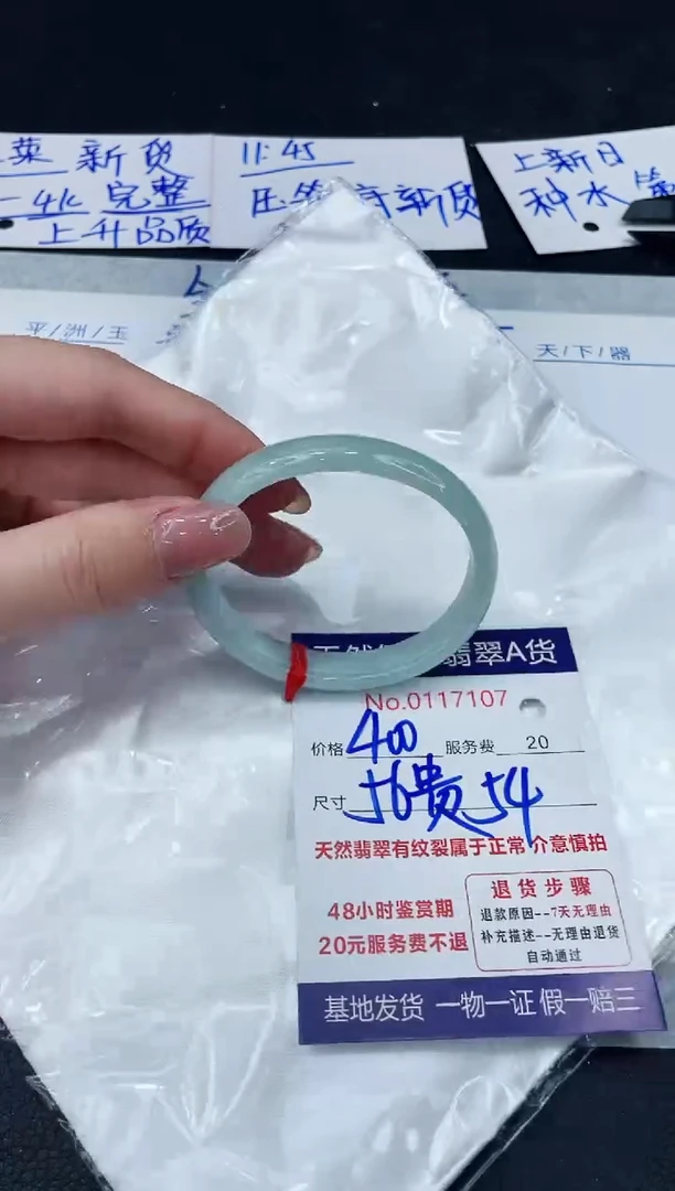 【闪购商品】翡翠手镯未镶嵌888888888888