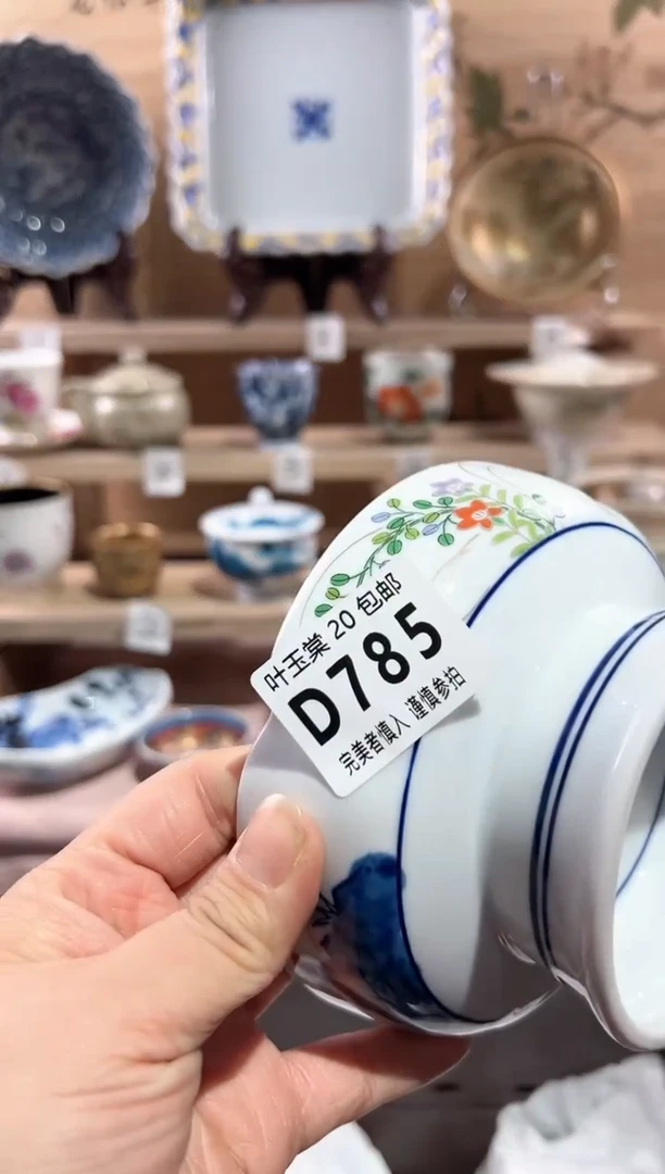 【闪购商品】瓷片当天满20米包邮D785