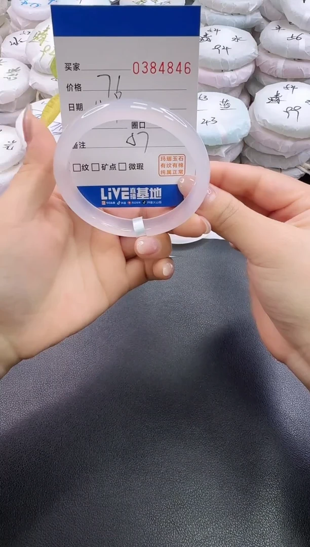 手镯玛瑙/玉髓未镶嵌4846