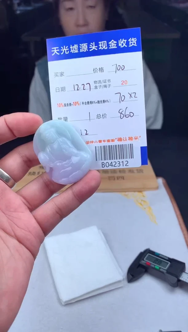 未镶嵌定制翡翠清* B042312