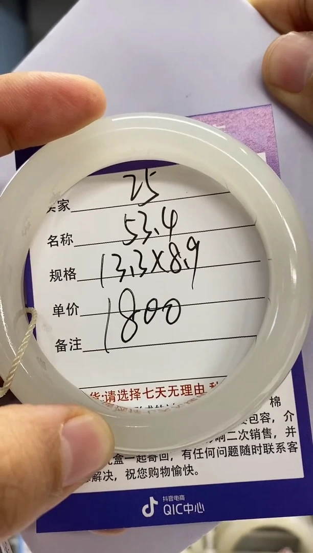 【闪购商品】和田玉手镯未镶嵌25微色差