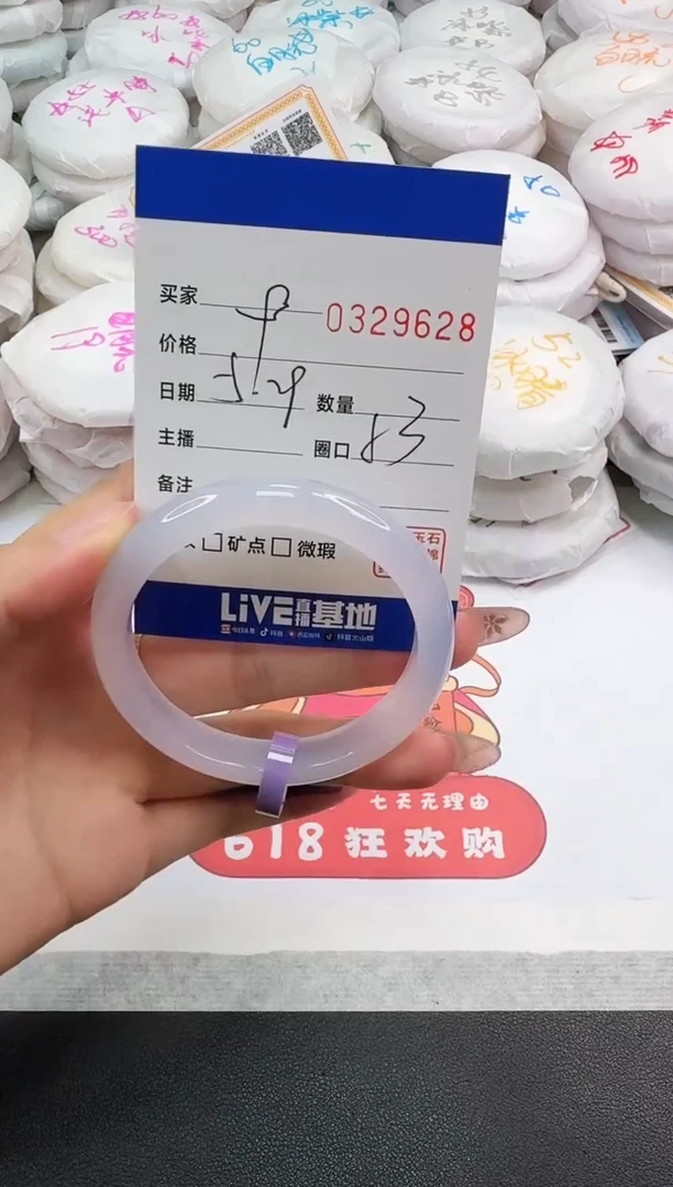 玛瑙/玉髓手镯未镶嵌9628