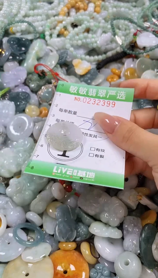 翡翠未镶嵌颈饰闪购0232399多样性发其一