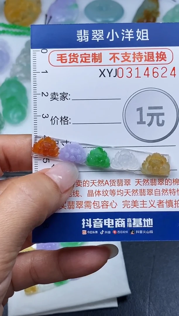 未镶嵌定制翡翠燕*毛货商品 不退换/ 4624