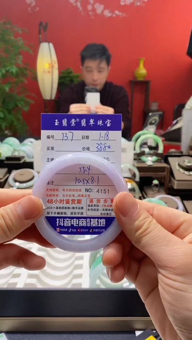 【闪购商品】翡翠手镯未镶嵌翡翠