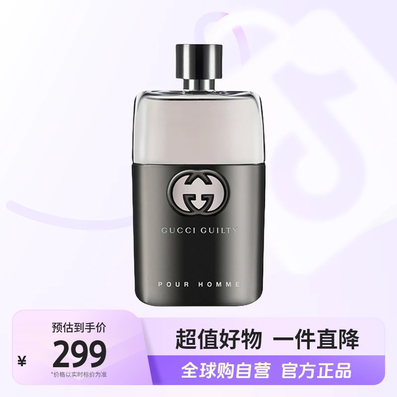 【自营】GUCCI/古驰正品 罪爱男士淡香水 50ml/瓶 经典留香【b】