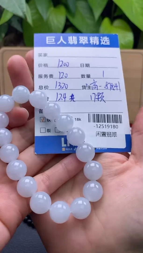 颈饰未镶嵌翡翠多人-12519180