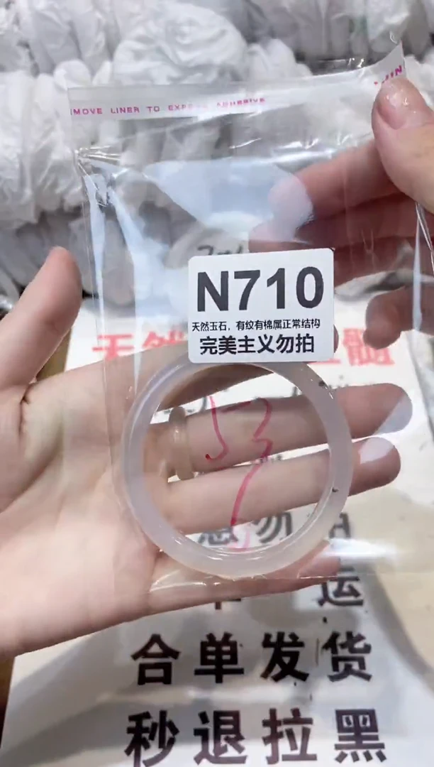 玛瑙/玉髓手镯未镶嵌53