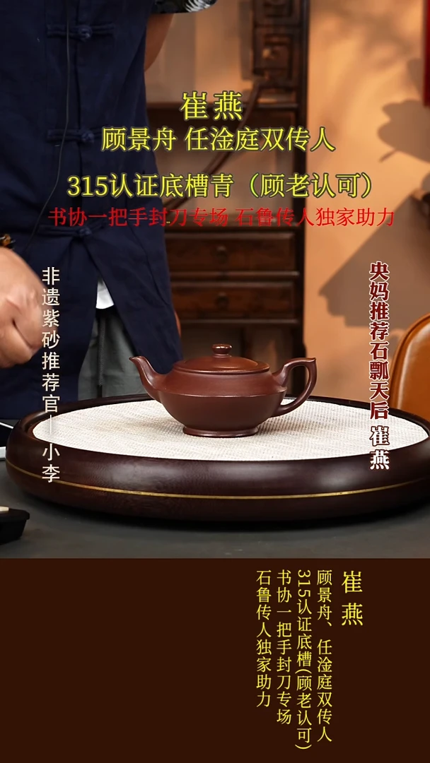 茶壶紫砂21 崔燕 稀有红皮龙 汉云380cc