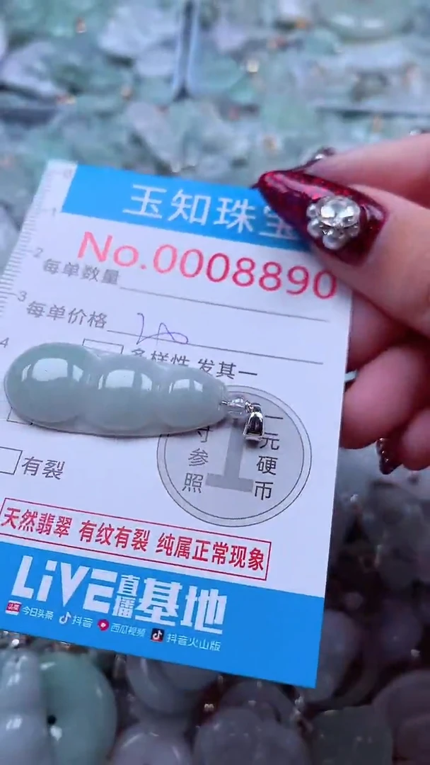 吊坠(不含链)未镶嵌翡翠8890