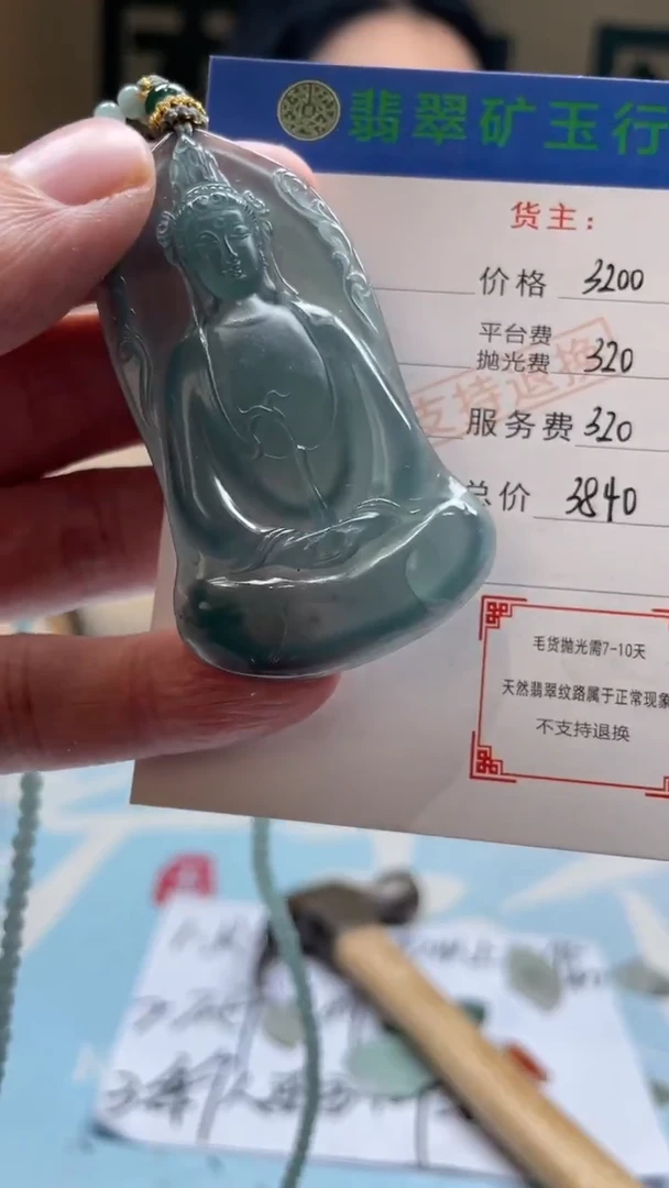 未镶嵌定制翡翠用****0-毛货-不退不换