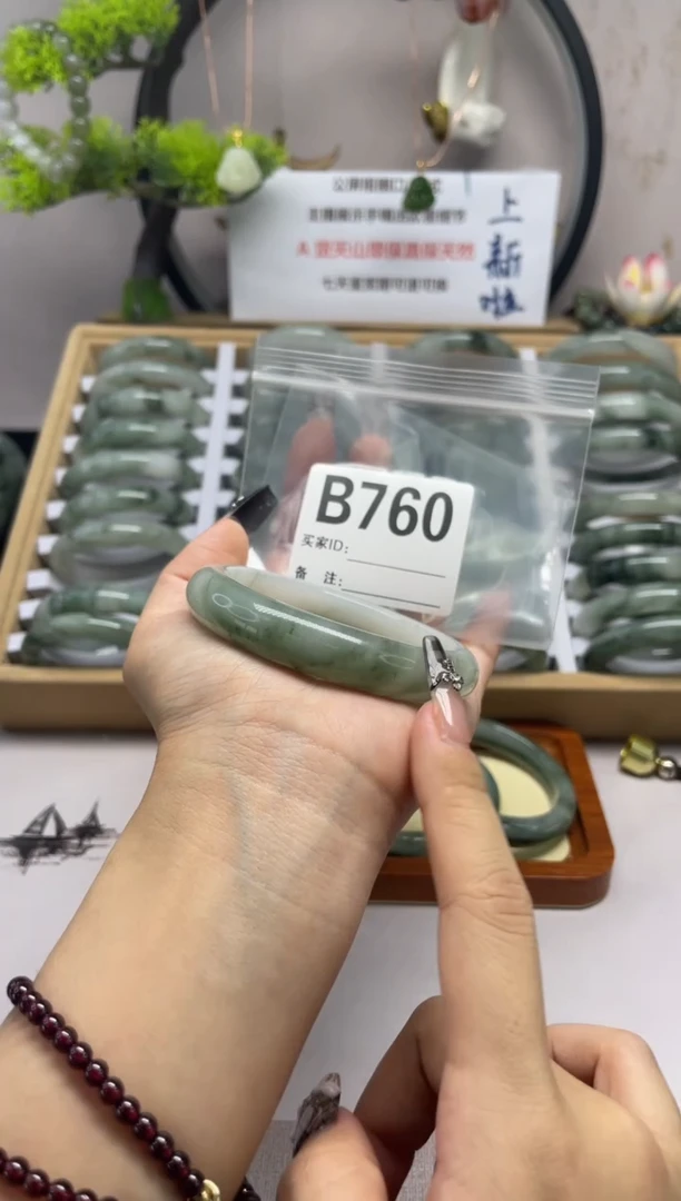 【闪购商品】石英质玉（天山翠）手镯未镶嵌b760