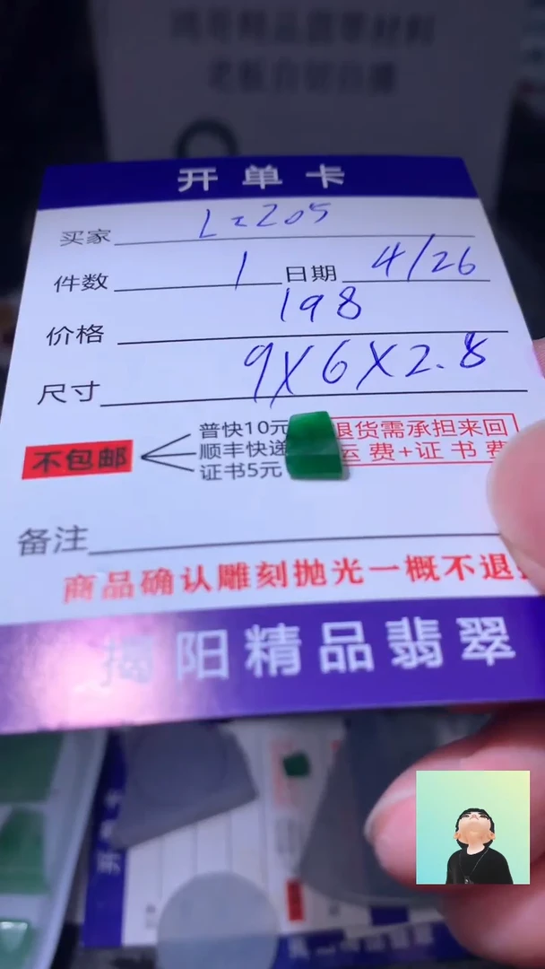 定制翡翠未镶嵌翡翠边角料