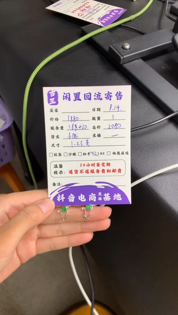 18K金镶嵌翡翠耳饰耳钉
