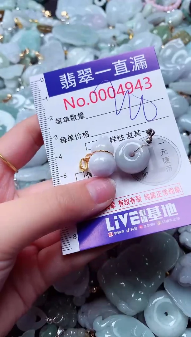 吊坠(不含链)未镶嵌翡翠4943